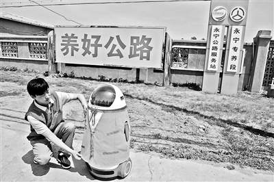 智能机器人上岗北京公路服务站